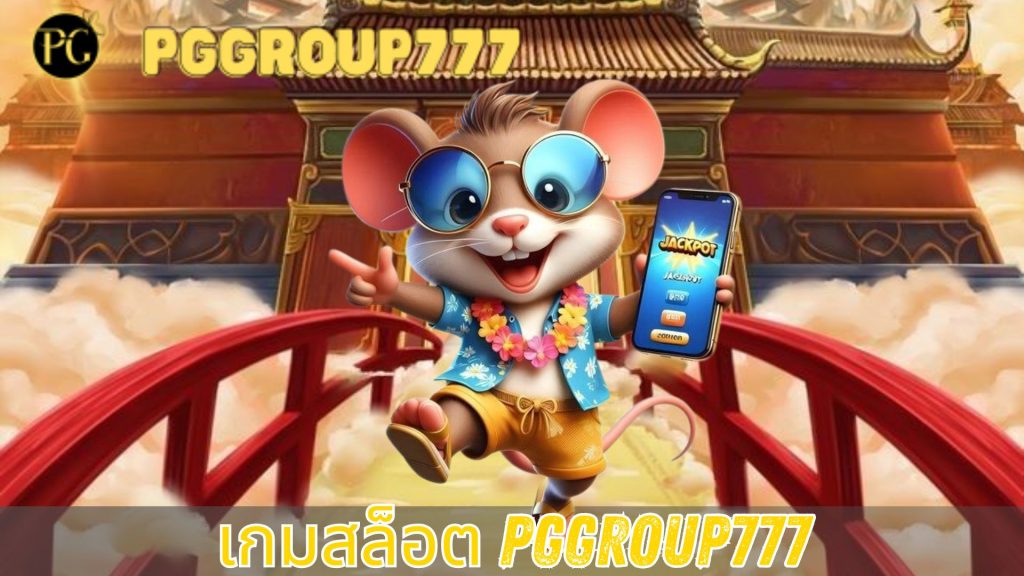 เกมสล็อต digital