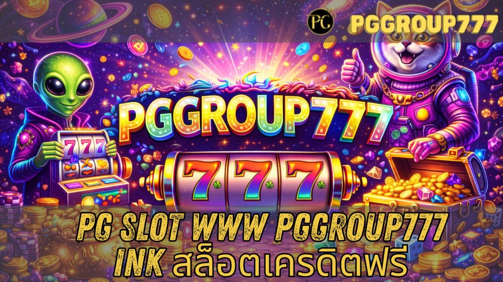 pg slot www pggroup777 ink สล็อตเครดิตฟรี